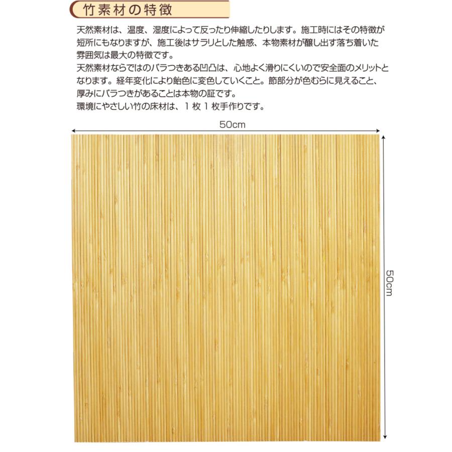 竹タイルカーペット （大判）50×50cm 竹タイル 竹カーペット