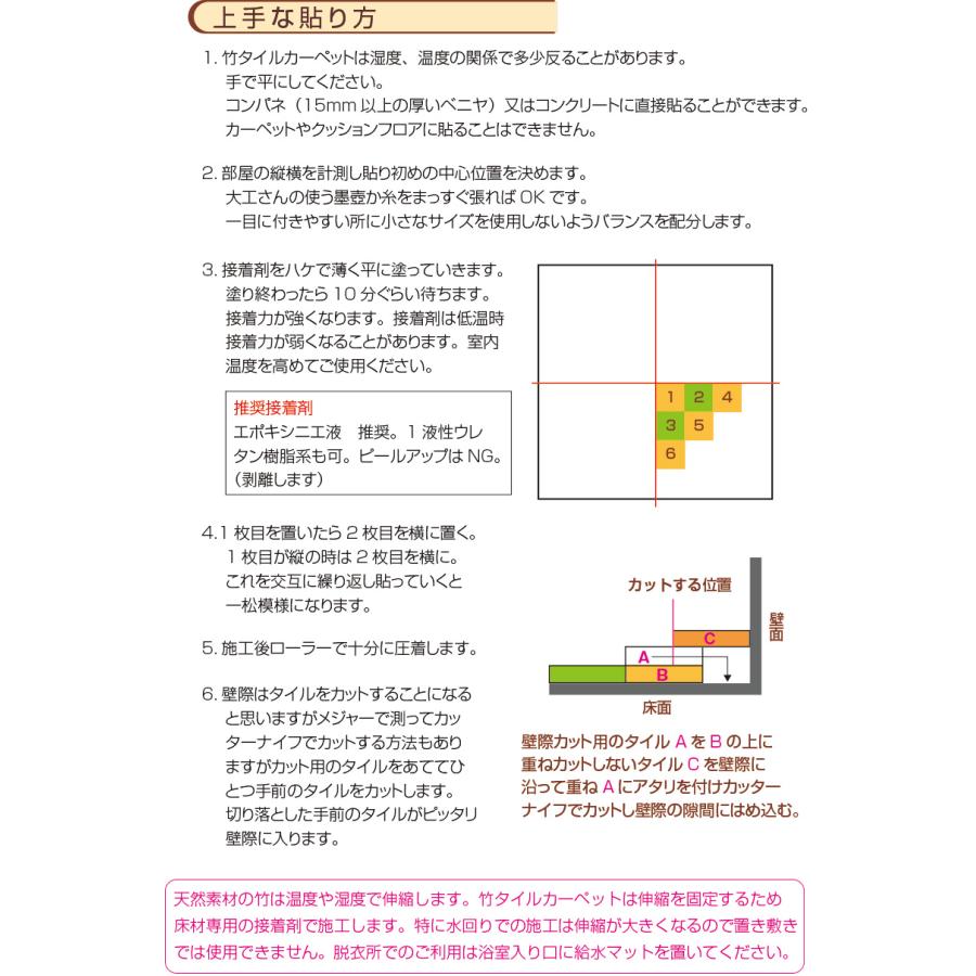 竹タイルカーペット （大判）50×50cm 竹タイル 竹カーペット