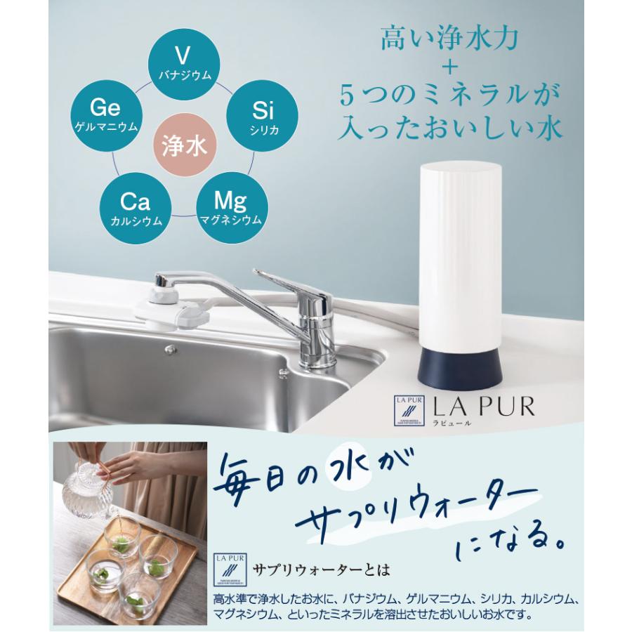 ラピュール サプリウォーター 浄水器 LAPUR WP-3000T 蛇口直結型 蛇口