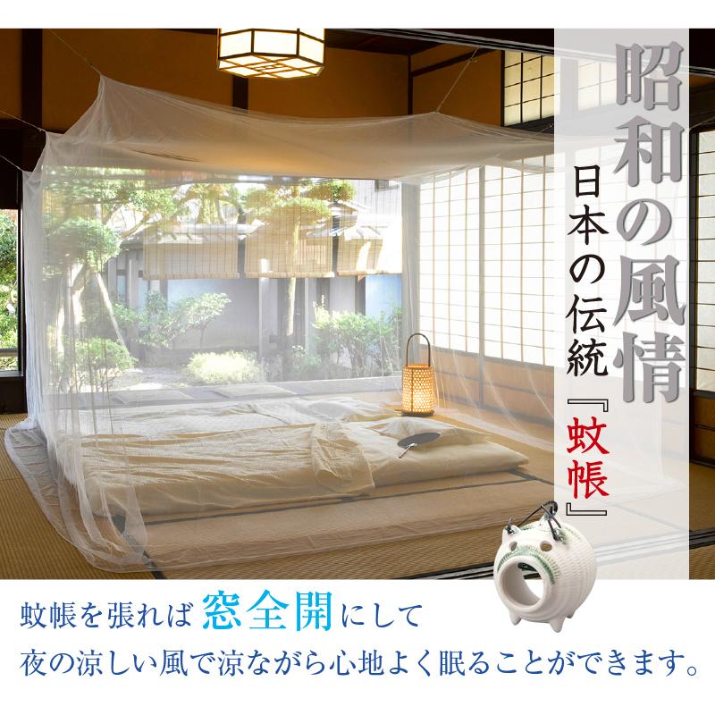 吊り下げ蚊帳 4.5帖用 蚊帳 吊り下げ 組立式 かや カヤ 組み立て式