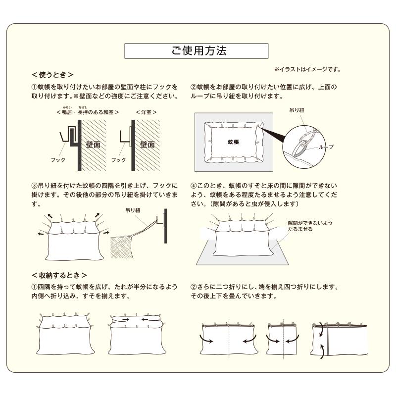 吊り下げ蚊帳 4.5帖用 蚊帳 吊り下げ 組立式 かや カヤ 組み立て式