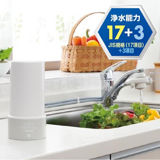 ゼンケン 浄水器 アクアセンチュリースマート MFH-S75 家庭用 据置型