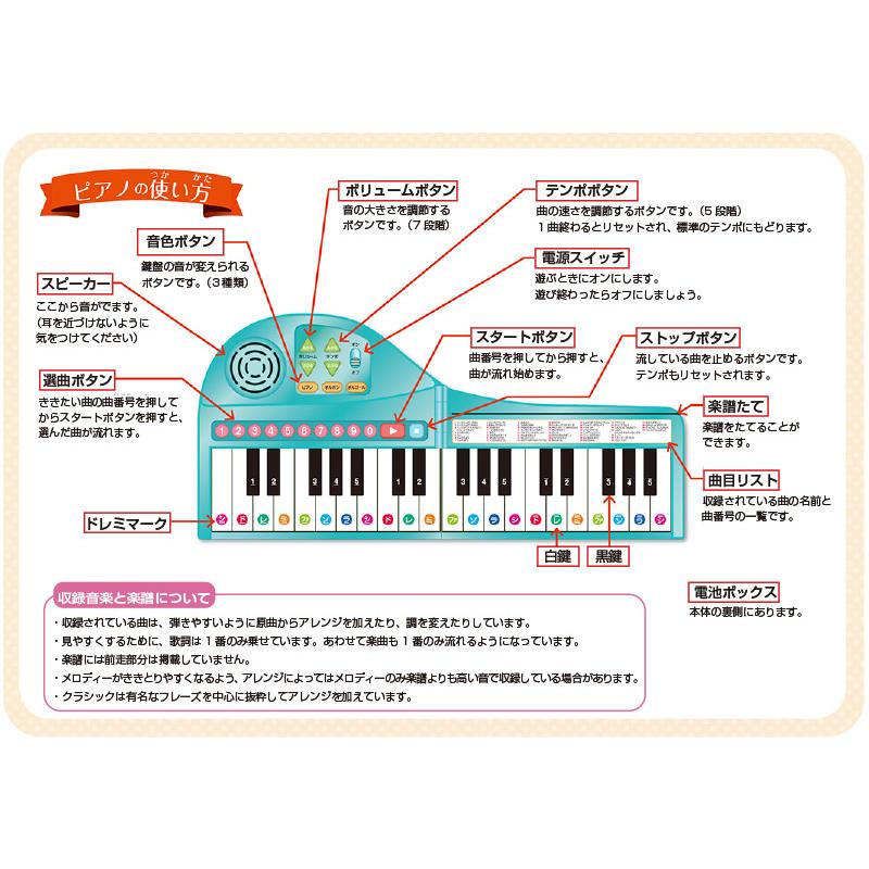 名曲いっぱい グランドピアノ ピアノ おもちゃ ピアノ絵本 50曲