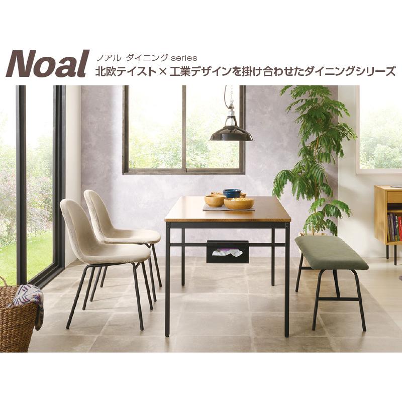 ノアール ダイニングチェア 幅45.5×奥行56×高さ77.5cm(座面高さ41cm