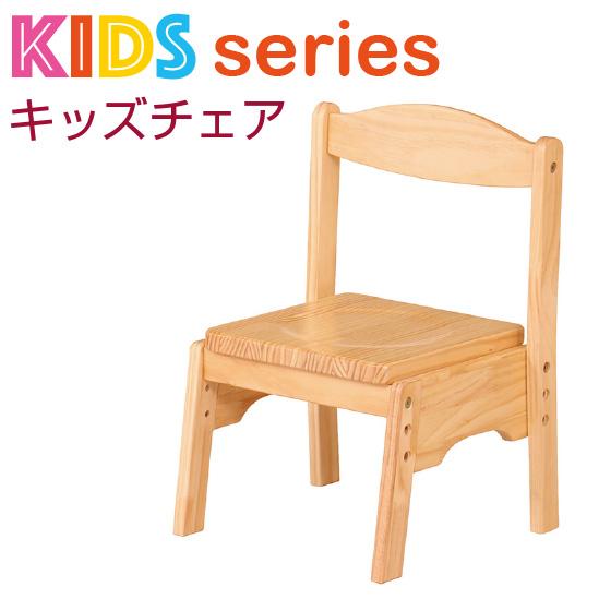 キッズチェア 幅35×奥行32.5×高さ50cm(座面高さ3段階19・23・26cm