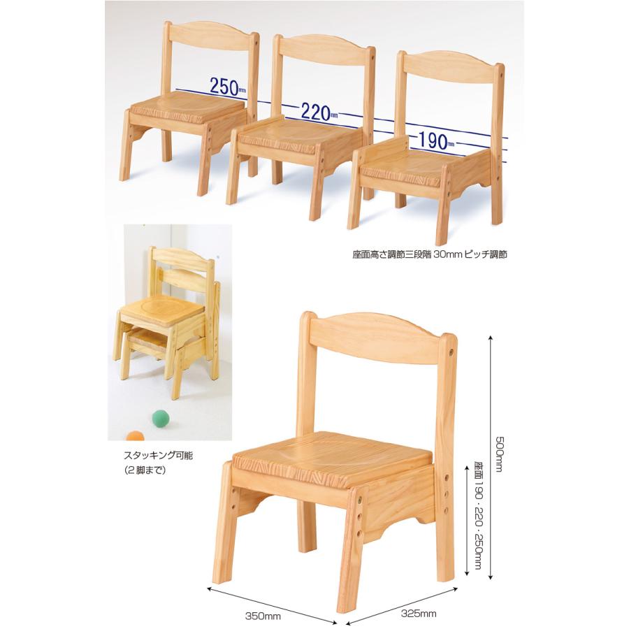 キッズチェア 幅35×奥行32.5×高さ50cm(座面高さ3段階19・23・26cm) キッズ チェア 椅子 高さ調節可能 リビング ダイニング こども 保育園 幼稚園