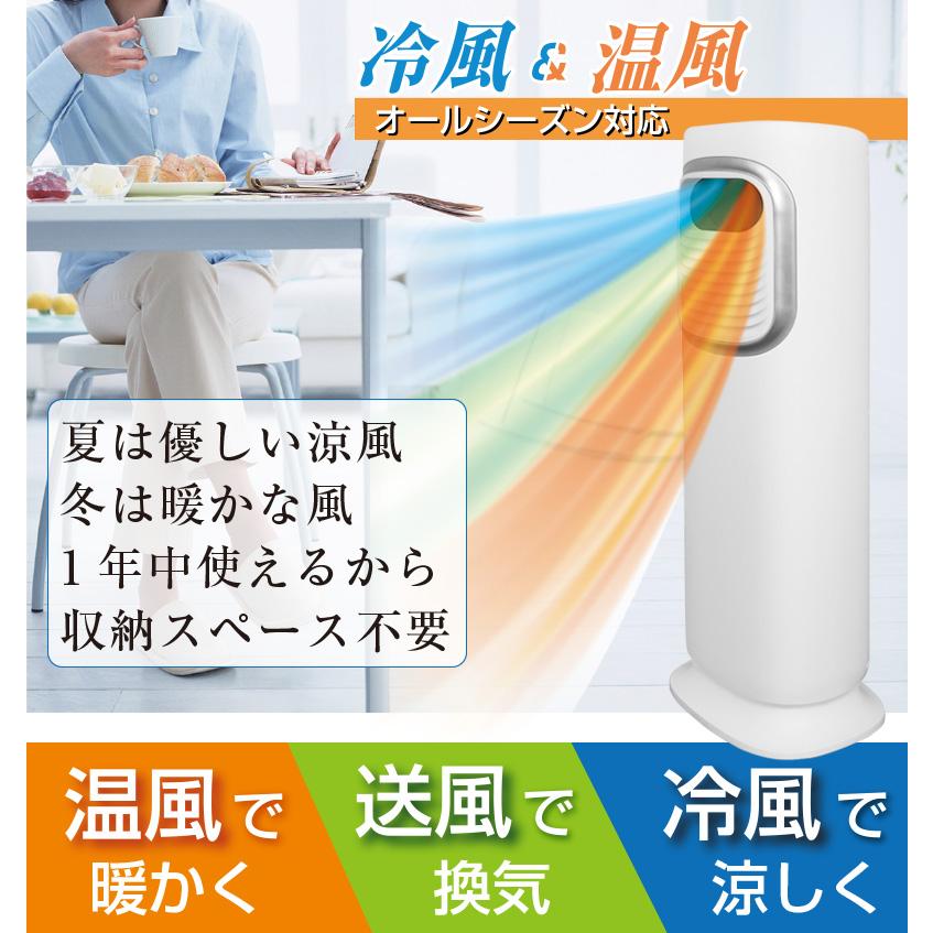 温冷風扇 冷風扇 冷風機 温冷風扇 スリム温冷風扇 おすすめ 冷風扇風機 扇風機 エアコン クーラー スポットクーラー タワーファン 氷 保冷剤｜yasashisa｜02