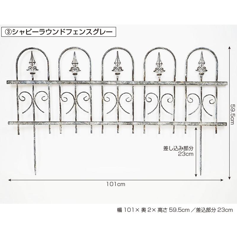 アイアン製 ガーデンフェンス シャビーフェンスグレー 支柱 園芸用支柱