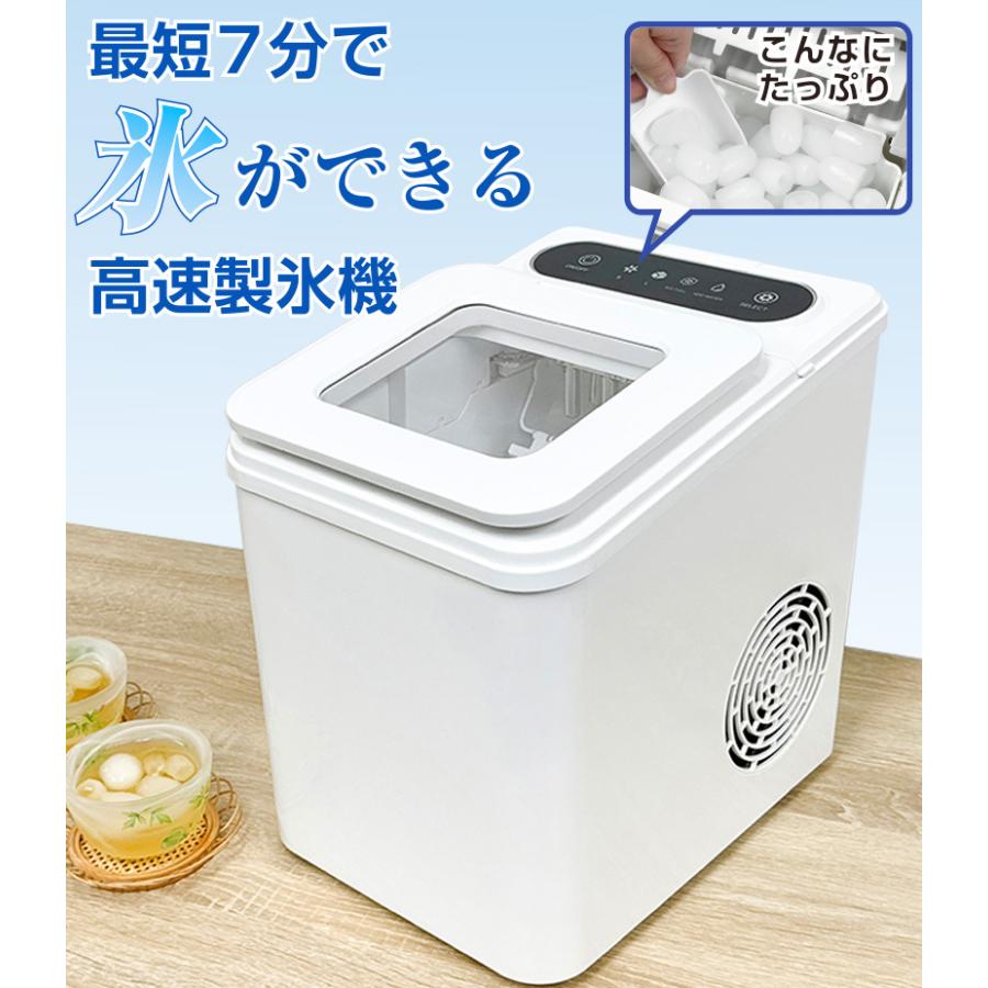製氷機　家庭用高速製氷機　aa-icemaker 高速製氷機 製氷機 家庭用 最短7分 高速製氷 氷サイズ2種類 自動製氷機