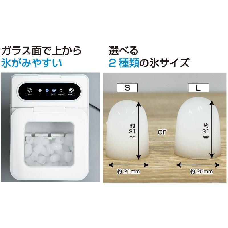 高速製氷機 製氷機 家庭用 最短7分 高速製氷 氷サイズ2種類 自動製氷機