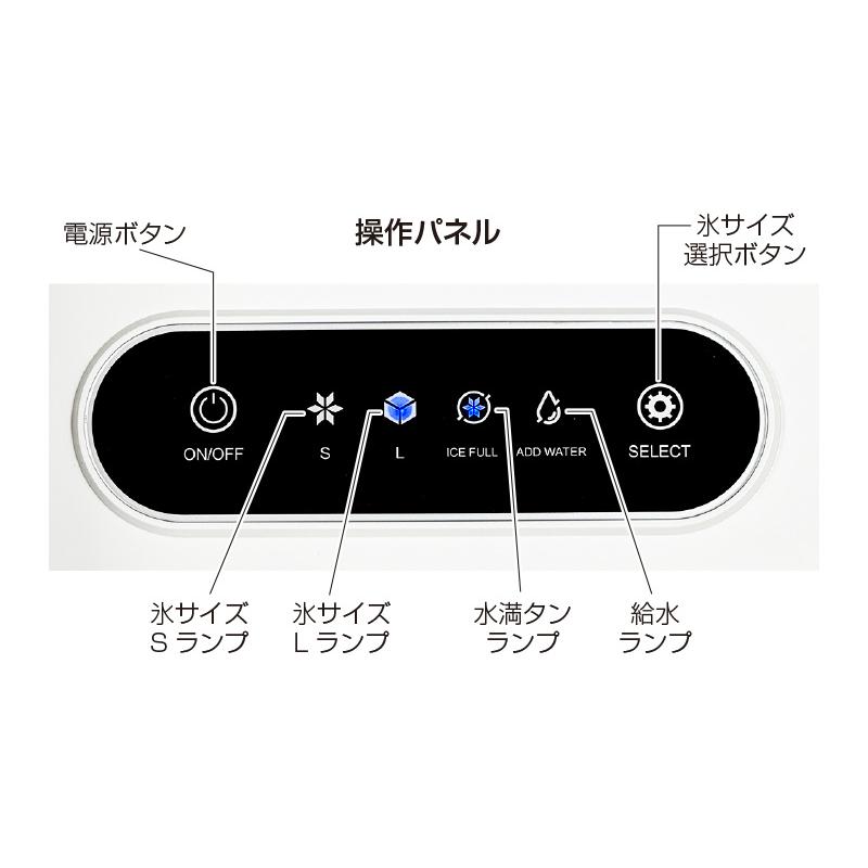 高速製氷機 製氷機 家庭用 最短7分 高速製氷 氷サイズ2種類 自動製氷機