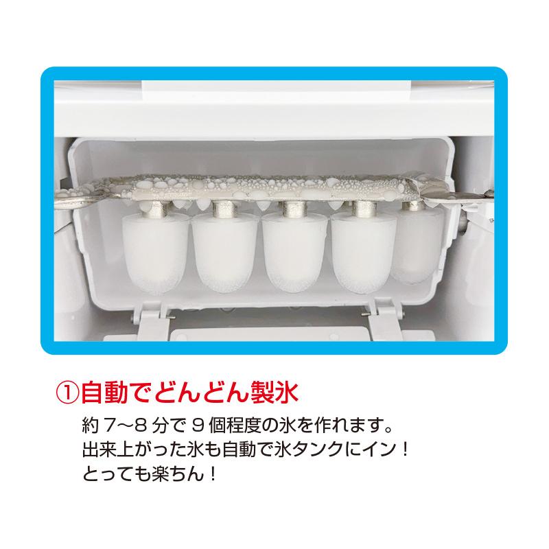 高速製氷機 製氷機 家庭用 最短7分 高速製氷 氷サイズ2種類 自動製氷機