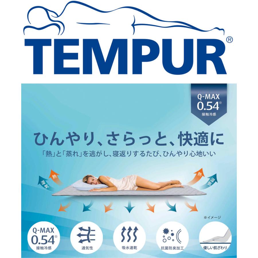 テンピュール アイスブリーズエア敷パッド S ( Tempur クール敷き