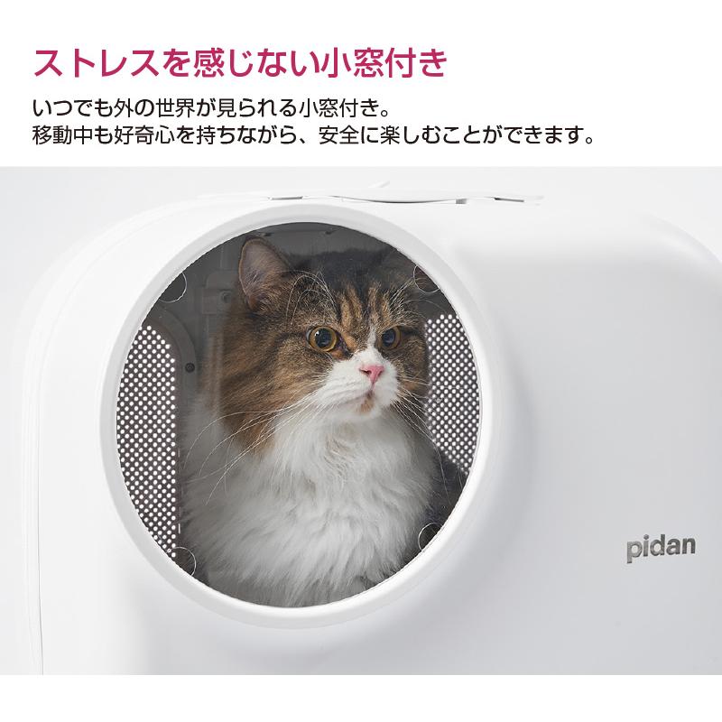 スマートペット トラベルボックス pidan 小窓 LEDライト付き 換気