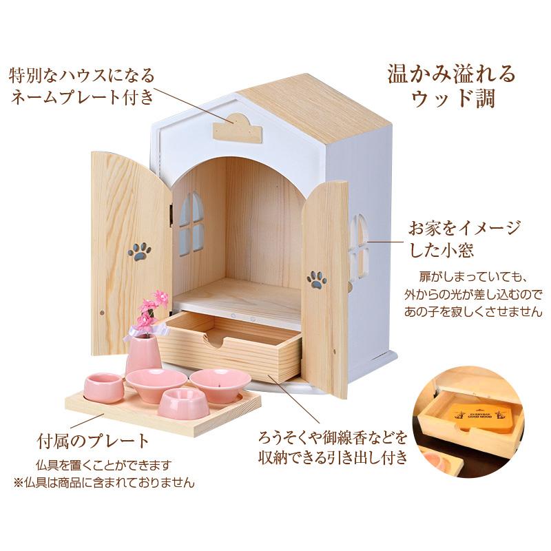 ペット メモリアルボックス おうち型 ハウス 木製 飾り棚 収納 北欧風 ペット メモリアルボックス おうち型 ハウス 木製 飾り棚 収納 北欧風