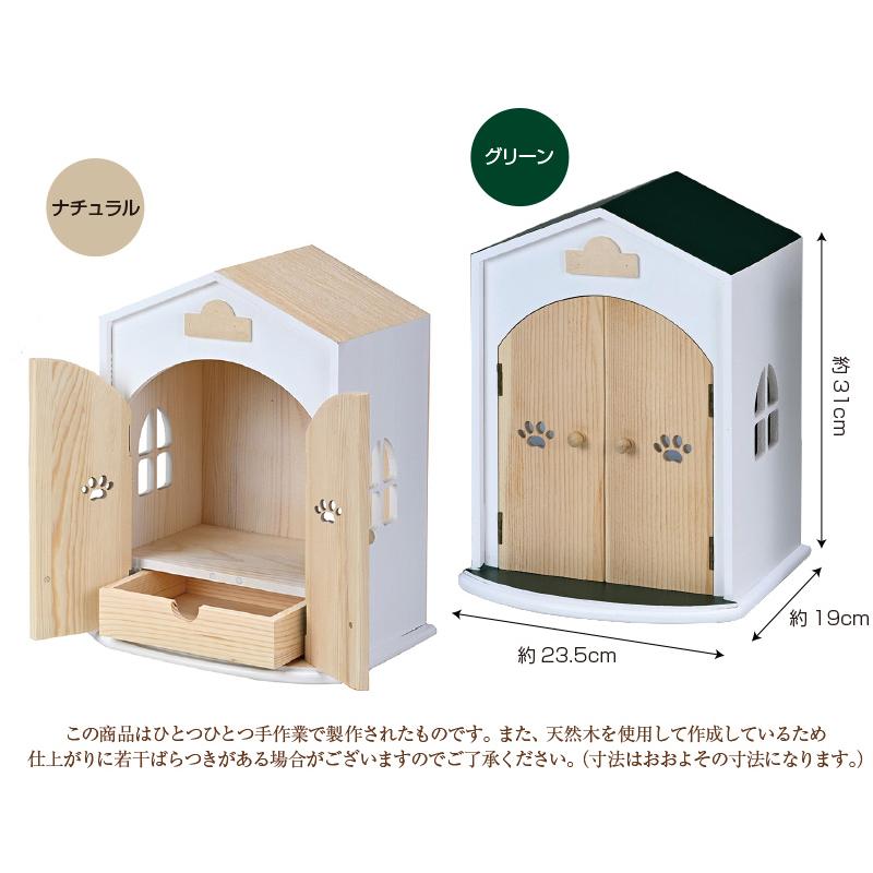 ペット メモリアルボックス おうち型 ハウス 木製 飾り棚 収納 北欧風 ペットのおうち型 仏壇 Angel House ( ペット 2寸 3寸 4寸 メモリアル