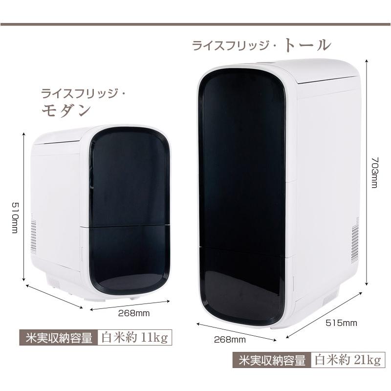 米びつ 米 冷蔵庫 ライスフリッジ グラン 白米 玄米 31kg 保冷米びつ