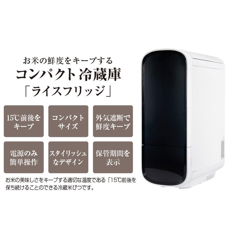 米びつ 米 冷蔵庫 ライスフリッジ グラン 白米 玄米 31kg 保冷米びつ