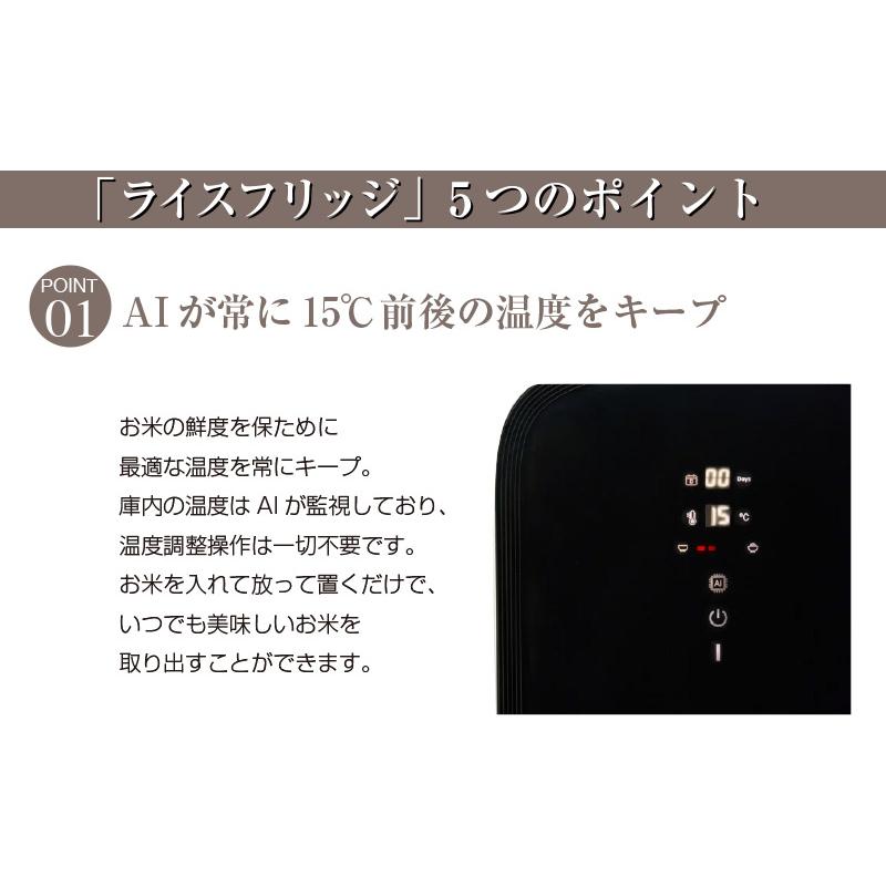 ☆クーポンで2000円OFF☆ 米びつ 米 冷蔵庫 ライスフリッジ グラン