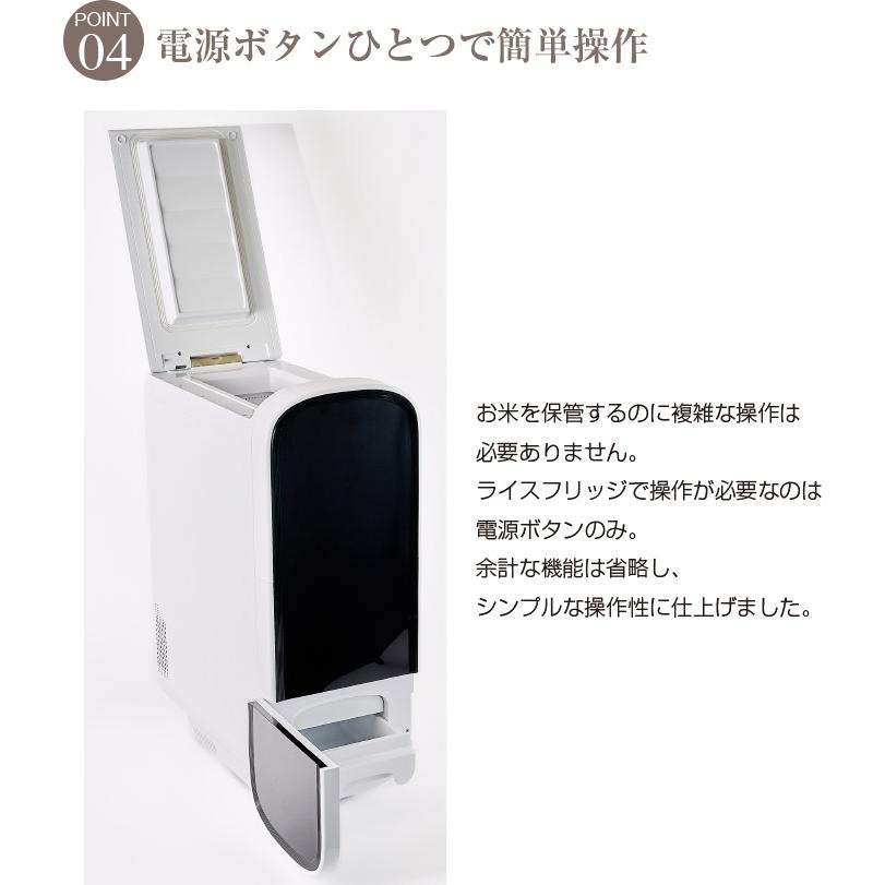 ☆クーポンで4000円OFF☆ 米びつ 米 冷蔵庫 ライスフリッジ グラン