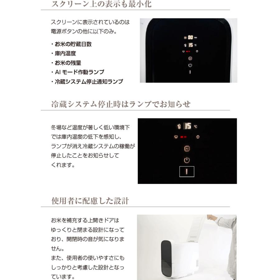 ☆クーポンで2000円OFF☆ 米びつ 米 冷蔵庫 ライスフリッジ グラン