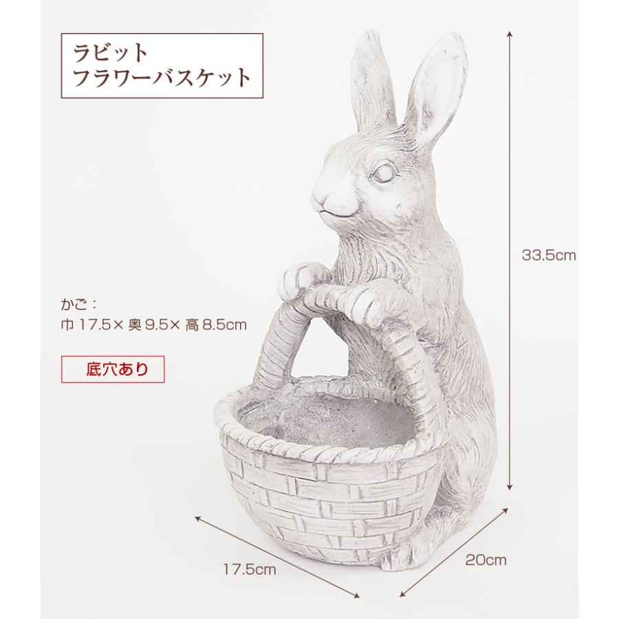 ガーデンオーナメント ラビットバスケット ラビット 置物 うさぎ置物