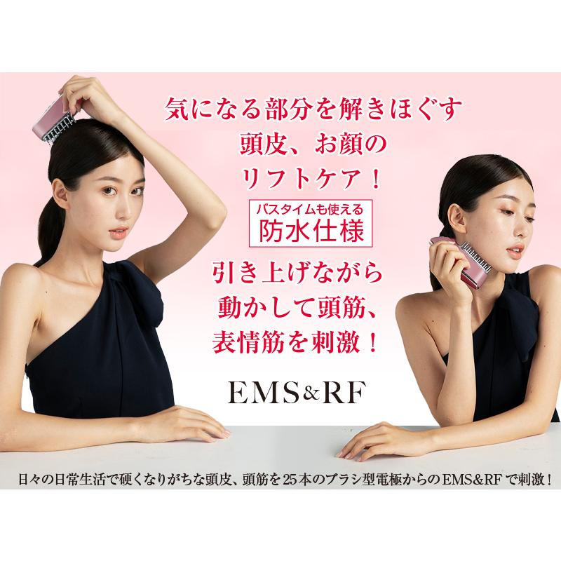 スカルプブラシ　EMS ラジオ波　頭皮・お顔のリフトケア EMS＆RF スカルプ リフトケアブラシ EMS ラジオ波 電気ブラシ