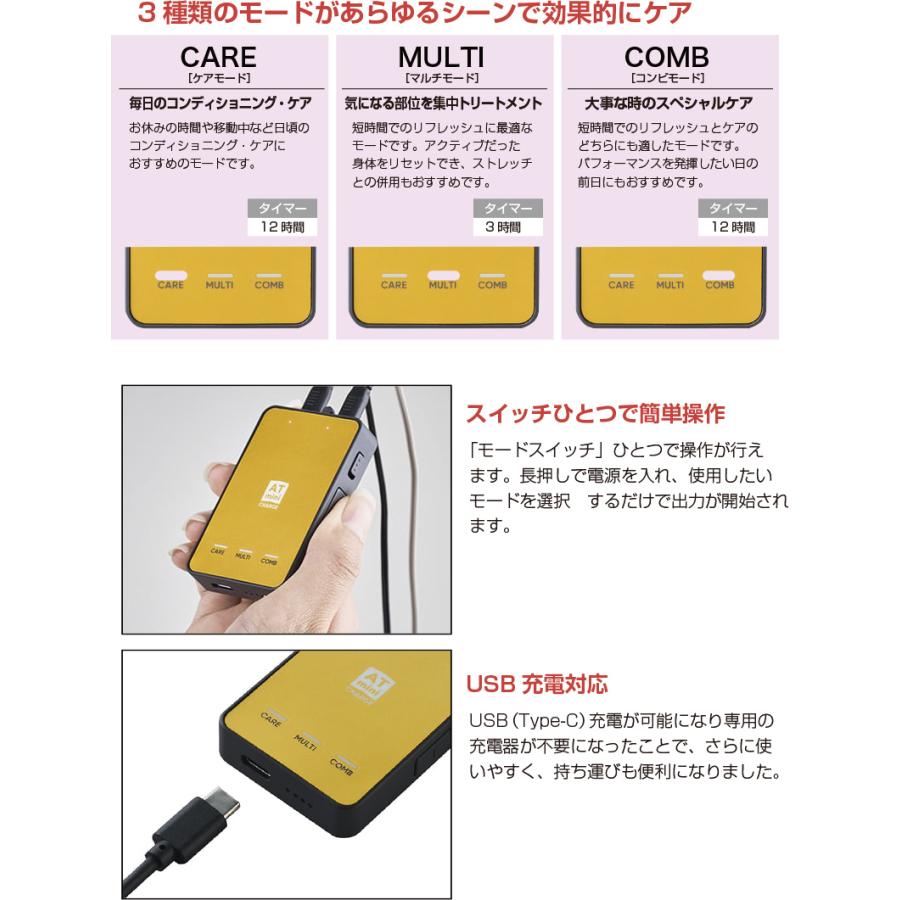 【値段交渉可】伊藤超短波 AT-mini II 電気刺激装置 マイクロカレント 楽天市場】伊藤超短波 AT-mini Personal II ( AT ミニ