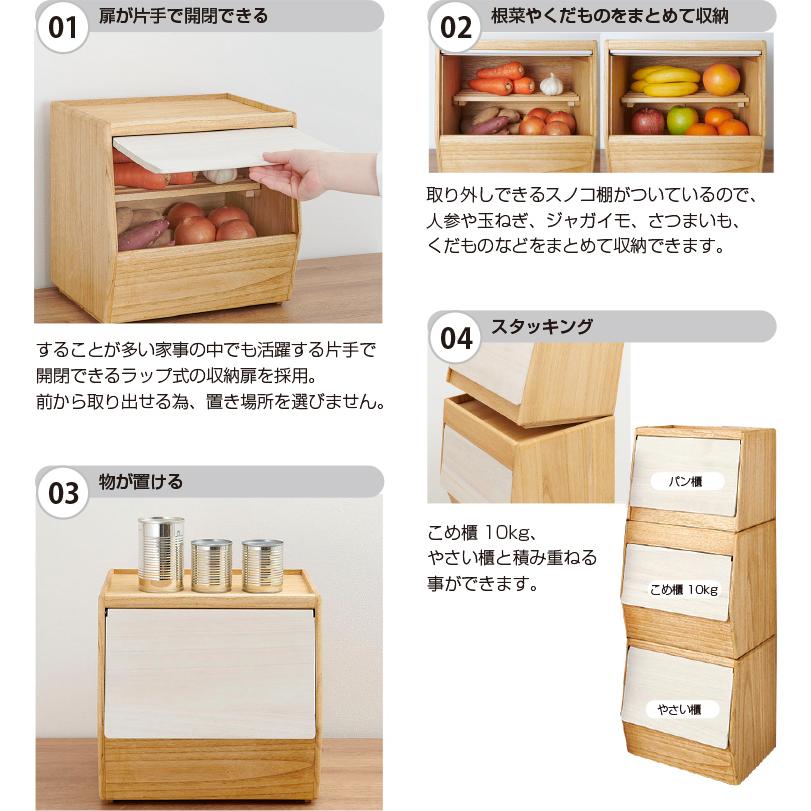 kirisai 日本製 桐のやさい櫃 野菜ストッカー すのこ棚板付き 桐 木製