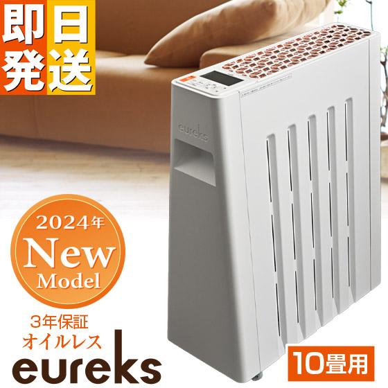 日本製 ユーレックス オイルフリーヒーター ヘリテージヒーター 