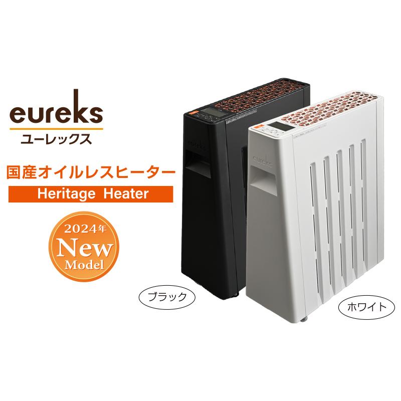 eureks Heritage Heater ユーレックス ヘリテイジヒーター 【公式通販】
