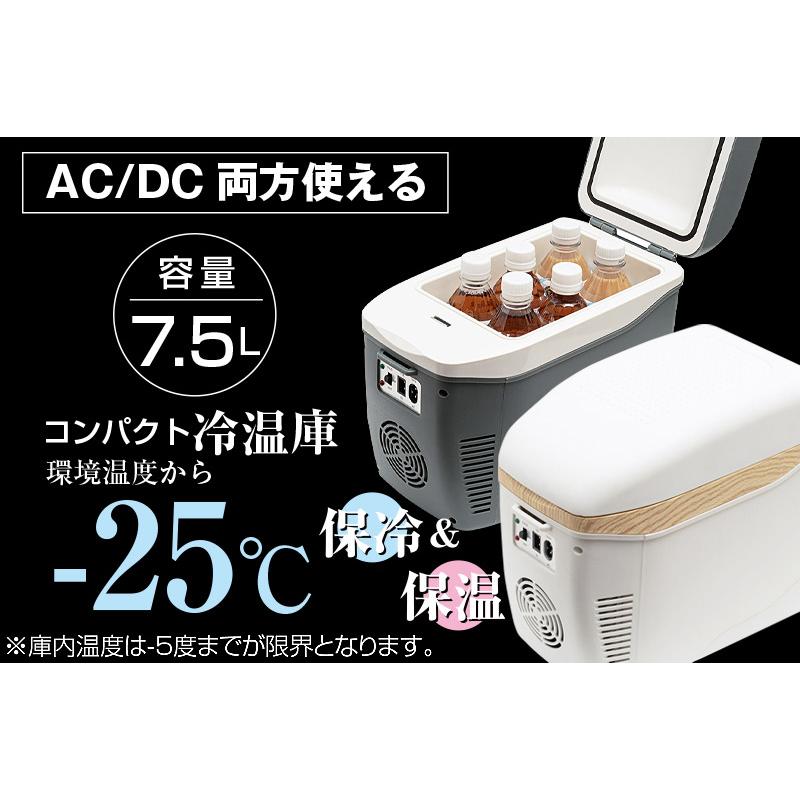 コンパクト 車載冷温庫 小型 車載 冷蔵庫 保冷 保温 切り替え AC DC