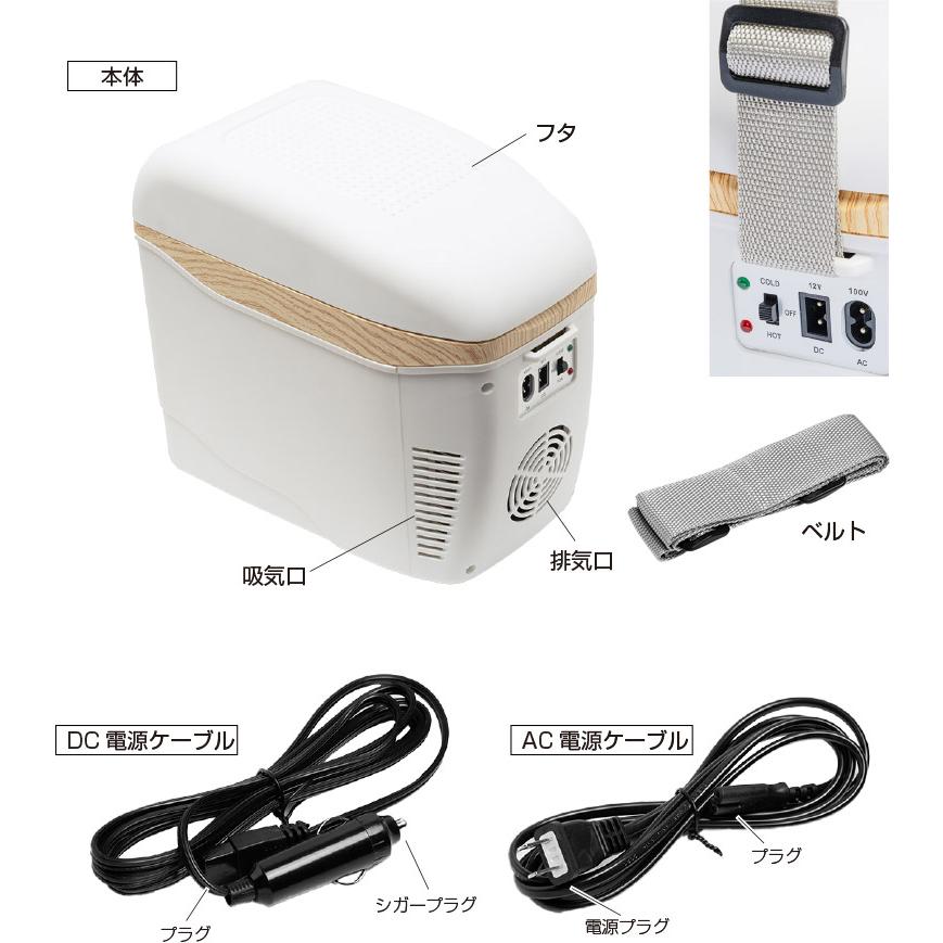 コンパクト 車載冷温庫 小型 車載 冷蔵庫 保冷 保温 切り替え AC DC