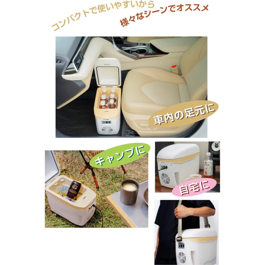 コンパクト 車載冷温庫 小型 車載 冷蔵庫 保冷 保温 切り替え AC DC