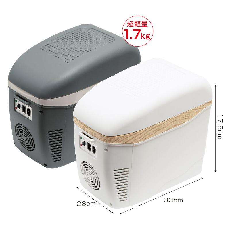コンパクト 車載冷温庫 小型 車載 冷蔵庫 保冷 保温 切り替え AC DC