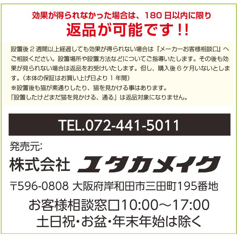 猫よけ 猫退治 猫被害防止機 ガーデンバリア3 GDX-3 予備バッテリーセット ( ユタカメイク 正規代理店 猫除け 猫被害 猫対策 猫 ねこ ネコ 猫侵入防止 ネコ被害_9