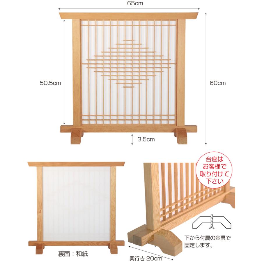 組子 菱型飾り衝立（白糸） 1連 ついたて パーテーション つい立て 和