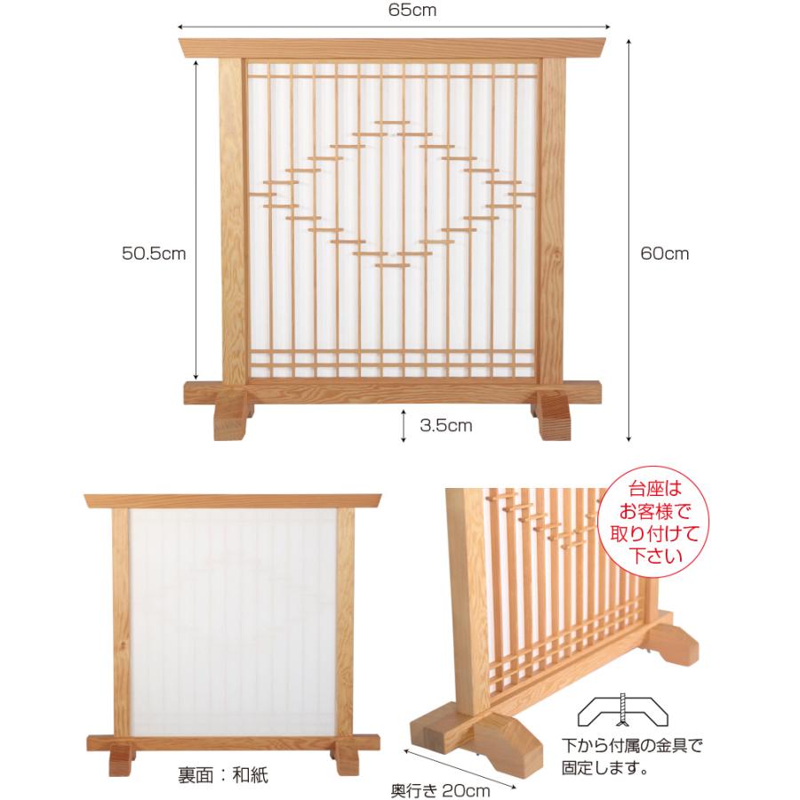 組子 菱型飾り衝立（羽衣） ついたて パーテーション つい立て