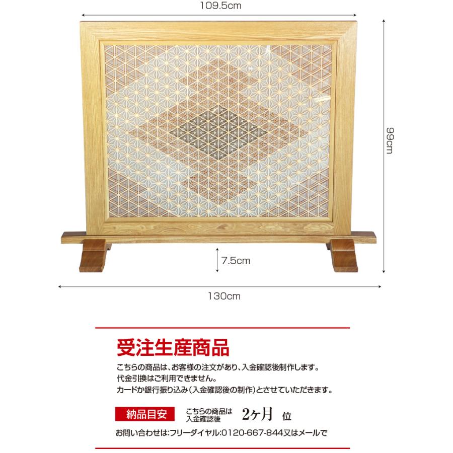 組子衝立 極 1連 ついたて パーテーション つい立て 和家具 木製 木