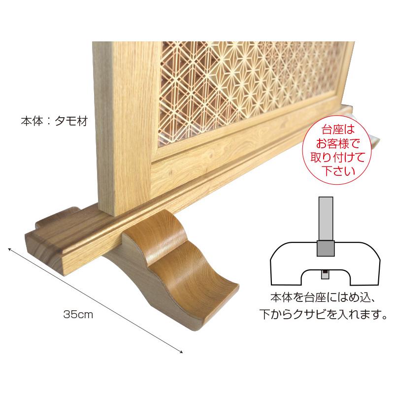 組子衝立 極 1連 ついたて パーテーション つい立て 和家具 木製 木