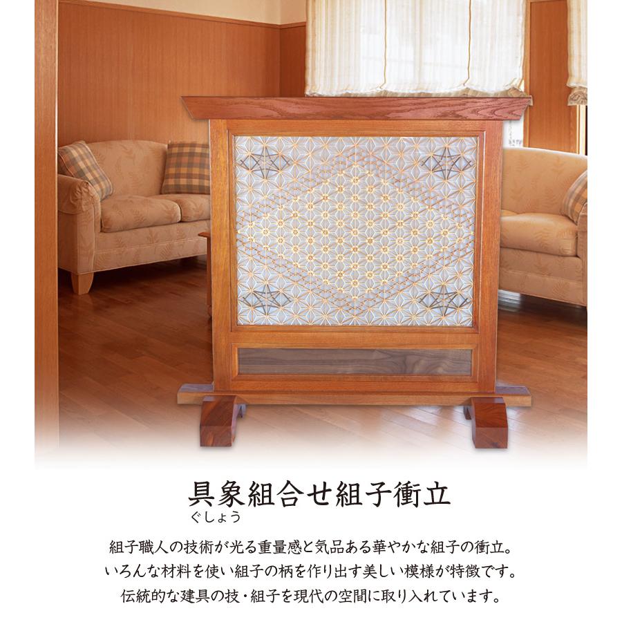 具象組合せ組子衝立 1連 ついたて パーテーション つい立て 和家具