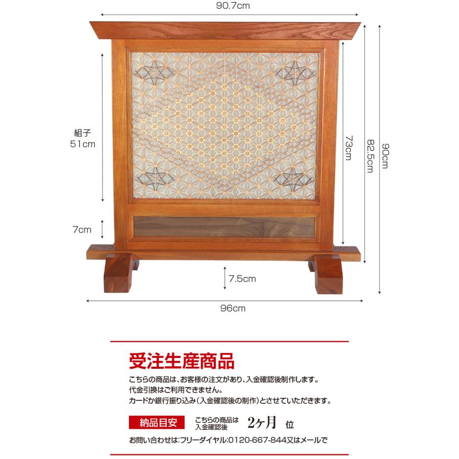 具象組合せ組子衝立 1連 ついたて パーテーション つい立て 和家具