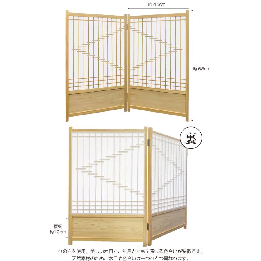 組子 菱形飾り屏風 2連 屏風 ついたて パーテーション つい立て
