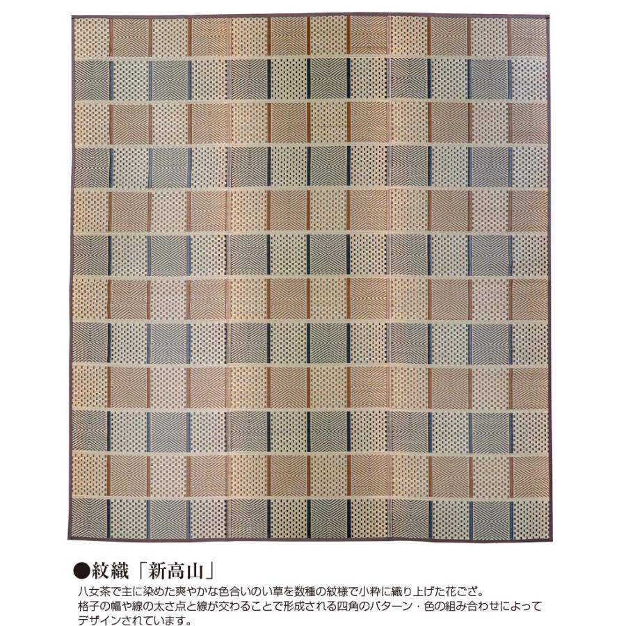 い草花ござ　紋織（新高山） 江戸間6畳 【Baileyton】
