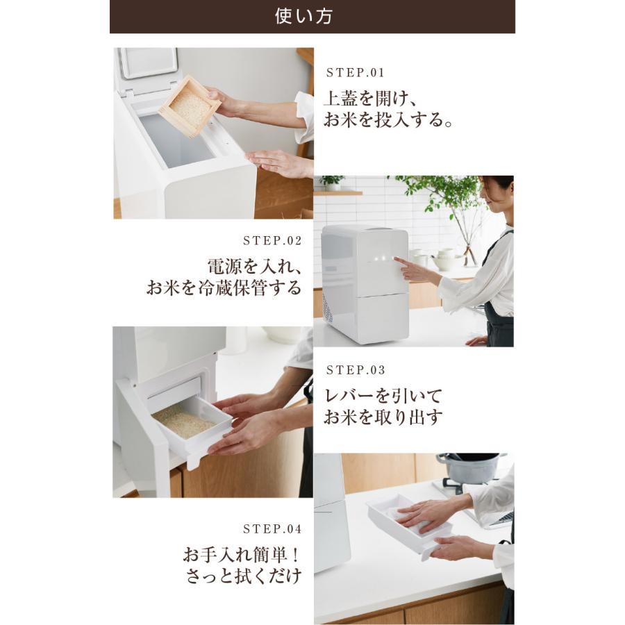 米びつ 米 冷蔵庫 ライスフリッジ クラウド 21kg 白米 玄米 保冷米びつ
