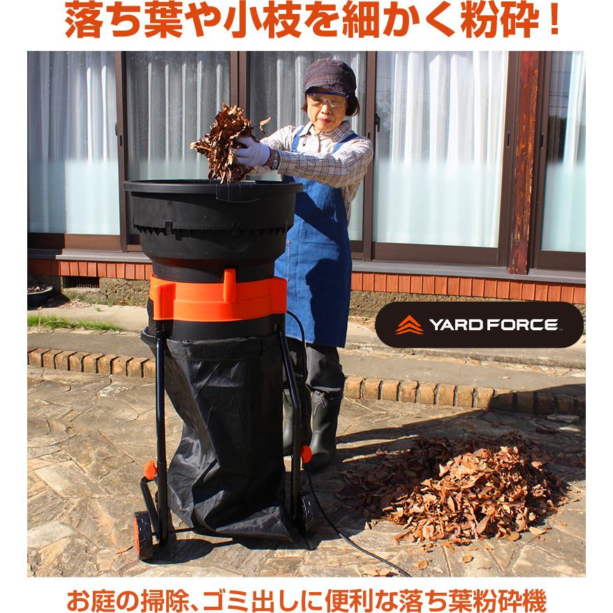 落ち葉シュレッダー 雑草 落ち葉 粉砕機 リーフシュレッダー 粉砕 袋 