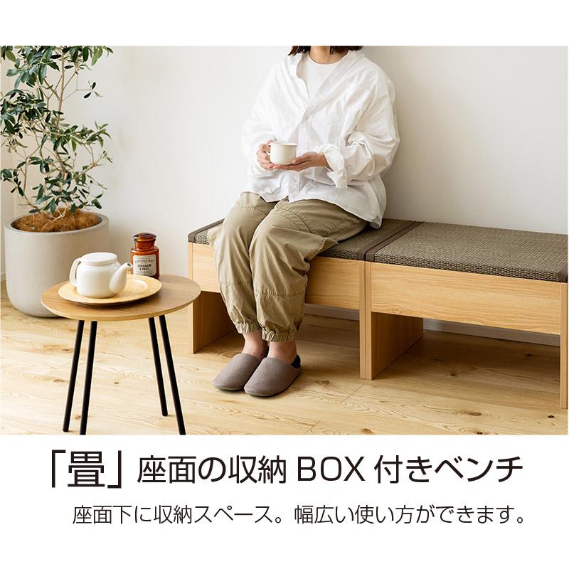 畳座面の収納BOX付きベンチ 120cm幅 い草 畳ユニット 畳 収納 収納