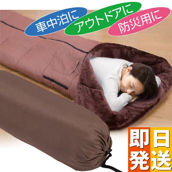 ファミラ あったか5WAYトリプルウォーム 寝袋 着る毛布 蓄熱毛布 5WAY