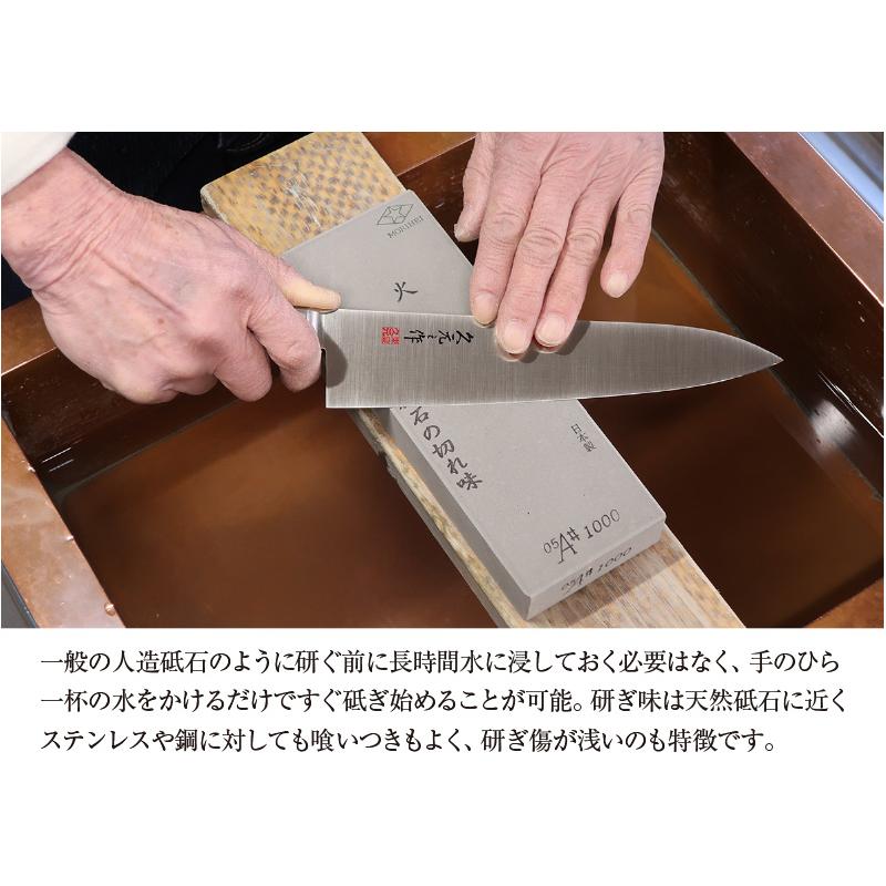 浅草橋 森平 砥石 火シリーズ ♯1000 中砥 morihei 包丁 刃物 包丁砥石