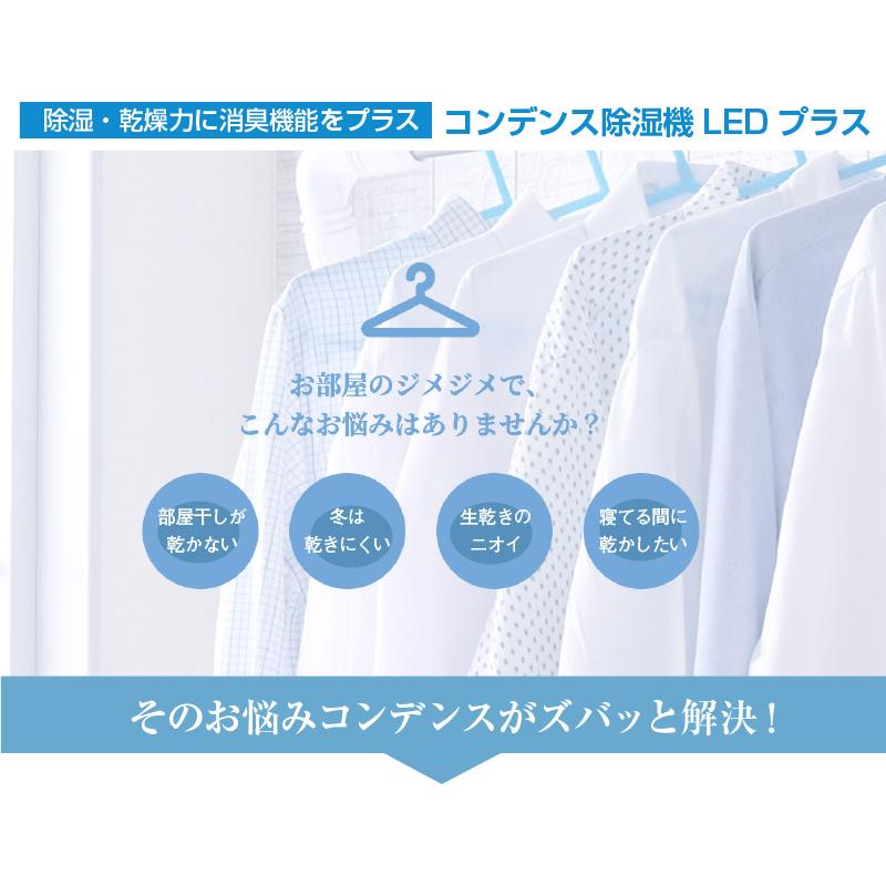 コンデンスELDプラス除湿機 カンキョー コンデンス除湿機 ELDプラス 正規販売店 部屋干し 梅雨 乾燥 衣類乾燥 除湿器 衣類乾燥除湿機 省エネ 静か 軽い 簡単の画像